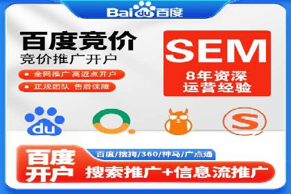 托管竞价SEM助力企业快速崛起